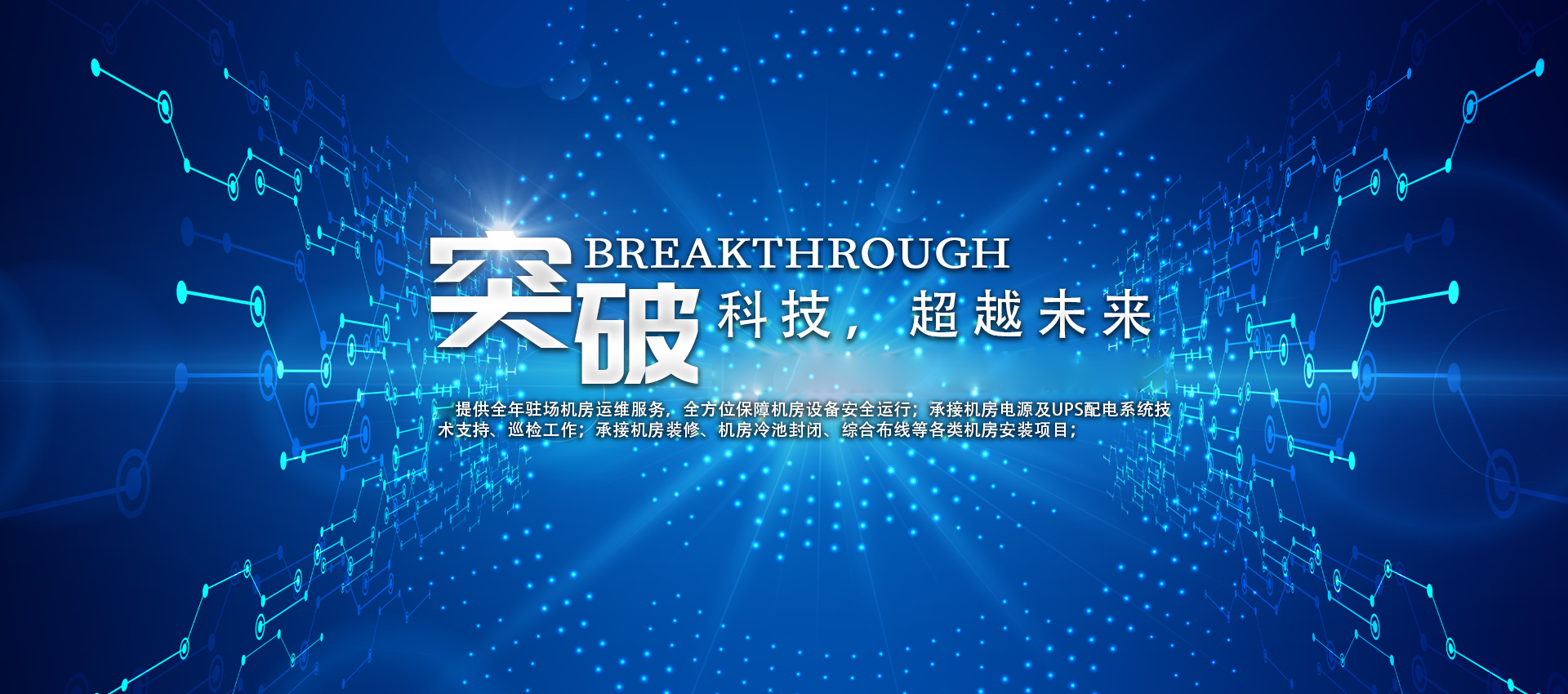 純水設備,超純水設備,去離子水設備,廢水處理設備